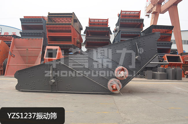 YZS1237振动筛