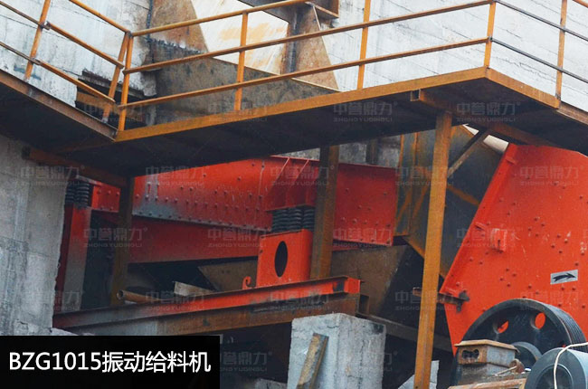 BZG1015振动给料机