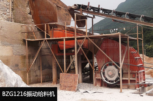 BZG1216振动给料机