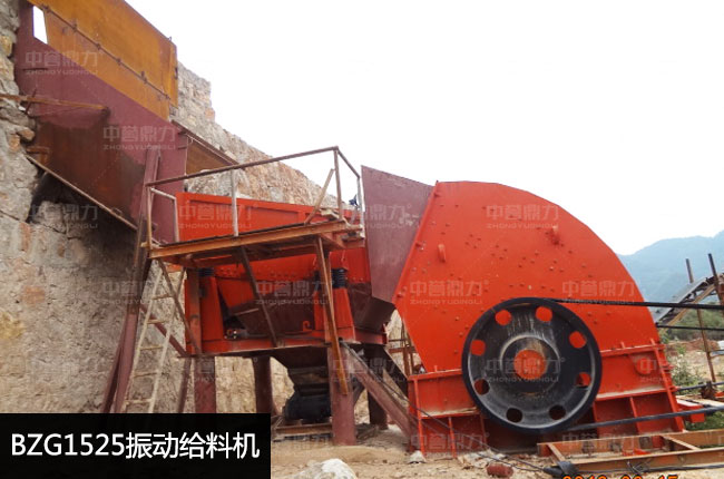 BZG1525振动给料机