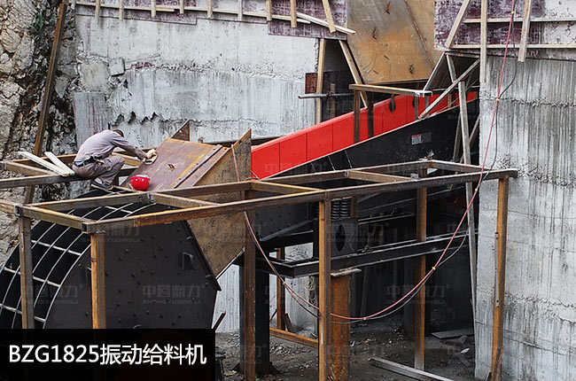 BZG1825振动给料机