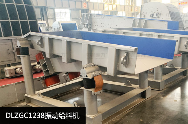 DLZGC1238振动给料机