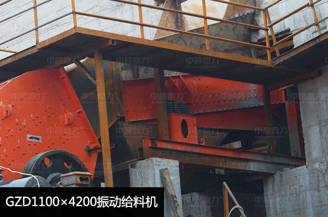 GZD1100×4200振动喂料机