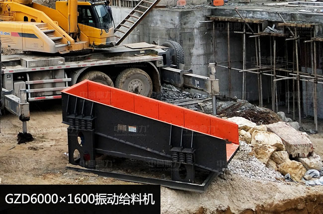 GZD6000×1600振动给料机