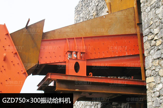 GZD750×300振动给料机