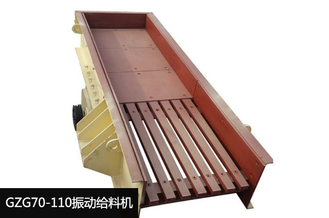 GZG70-110振动给料机