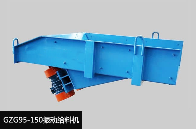 GZG95-150振动给料机