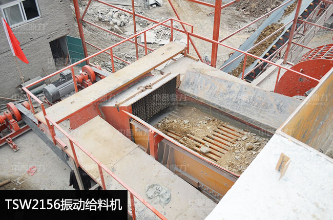 TSW2156振动给料机