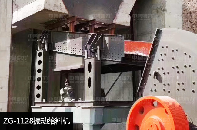 ZG-1128振动给料机