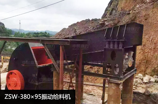 ZSW-380×95振动给料机