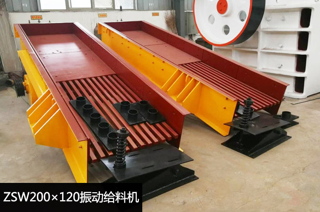 ZSW200×120振动给料机