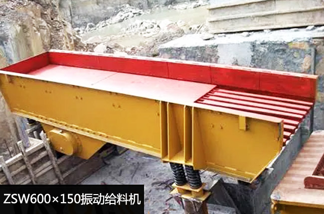 ZSW600×150振动给料机