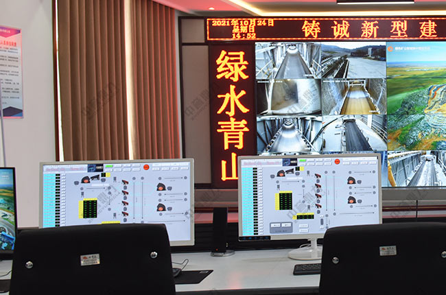 智能化矿山必须具备条件