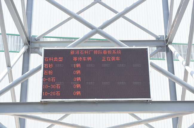 排队等待叫号