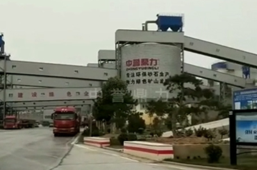 中誉鼎力承建项目客户考察视频