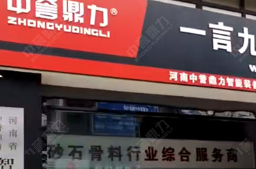 中誉鼎力办事处一览