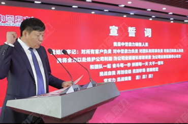 中誉鼎力2021年销售大会