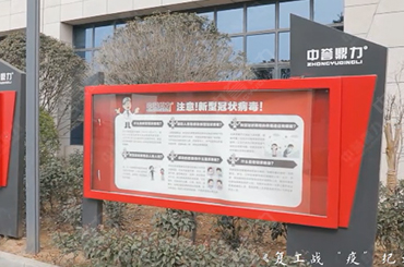 中誉鼎力复工战“疫”纪录视频