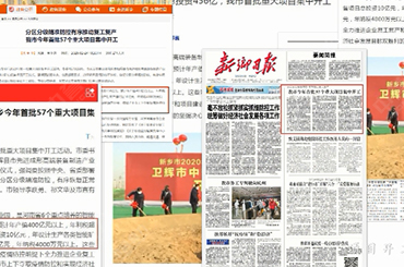 中誉鼎力承建项目正在复工复产