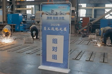 中誉鼎力车间技能大赛