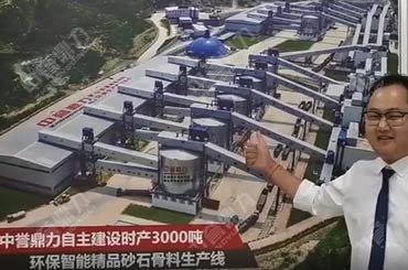 中誉鼎力鼎力行口号