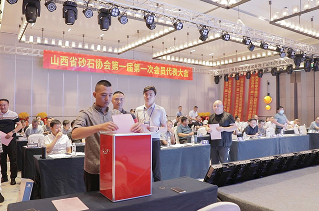 大会投票选举环节.jpg