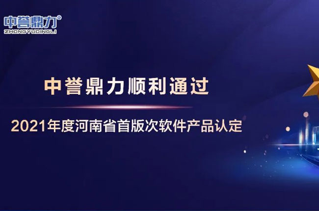 矿山进销管理系统V2.0.jpg