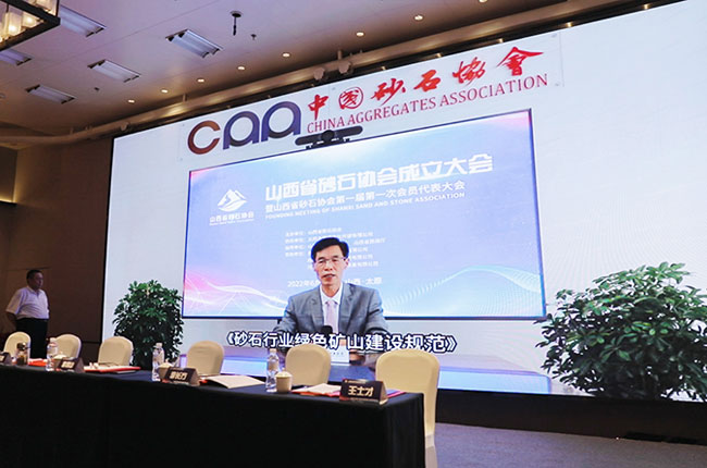 中砂石协会会长胡幼奕远程致辞.jpg