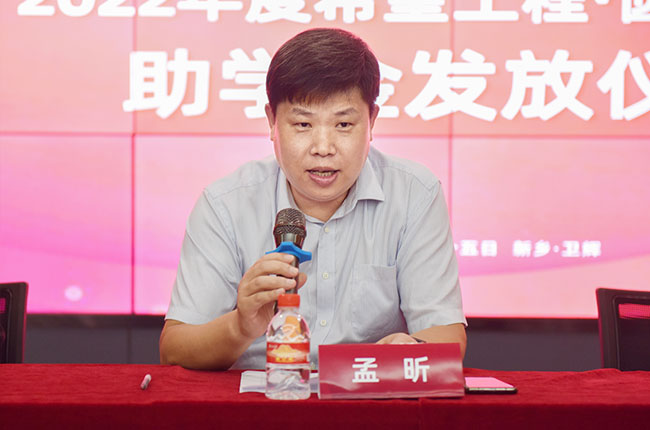 市委副书记孟昕同志做重要讲话.jpg