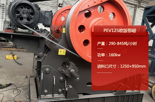 PEV125欧版鄂破
