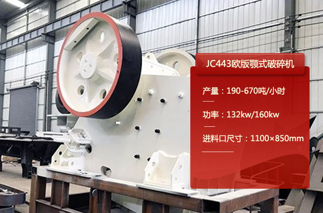 JC443欧版鄂破