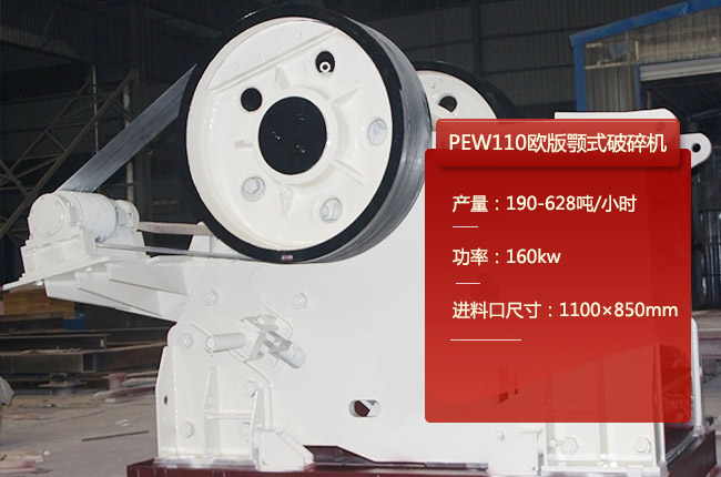 PEW110鄂破机