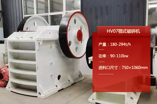 HV07鄂破机