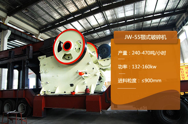 JW-55鄂破机