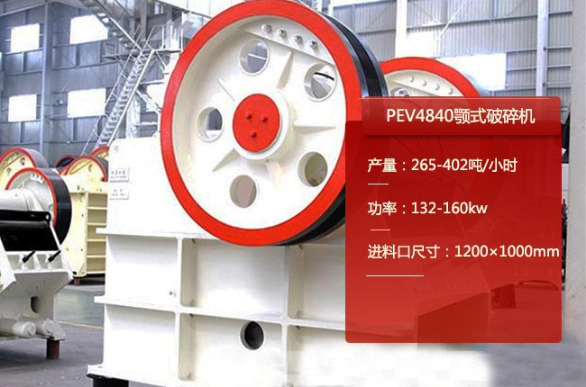 PEV4840欧版鄂破