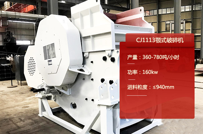 CJ1113欧版鄂破