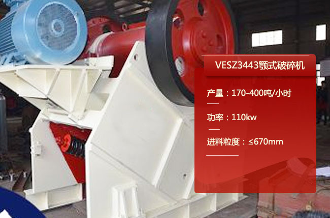 VESZ3443鄂破机