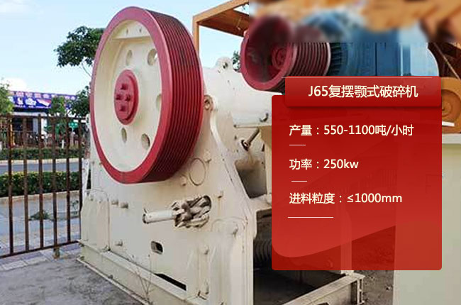 J80颚破碎机
