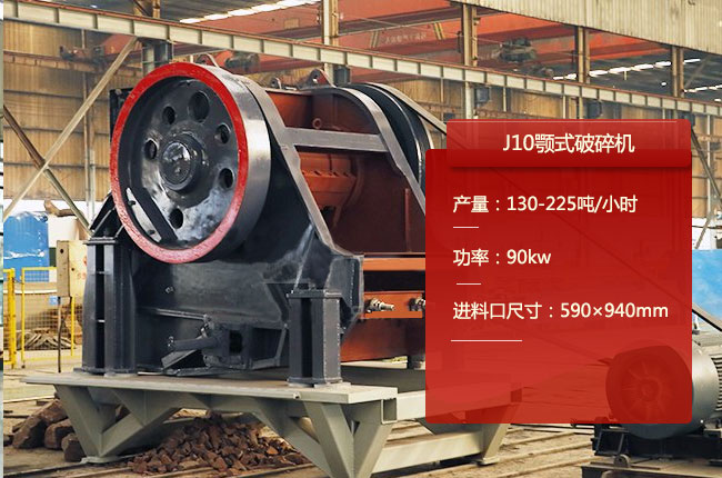 J10细颚破