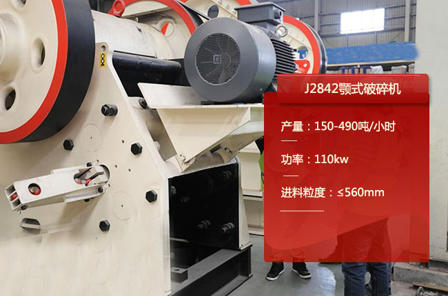 J2842复摆鄂破
