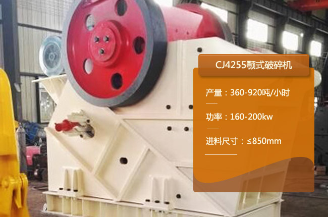 CJ4255鄂破机