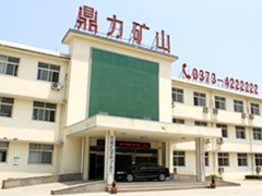 鼎力矿山大楼