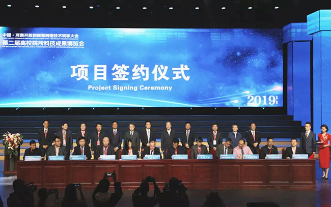 项目签约仪式