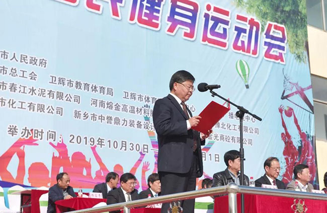 卫辉市民运动会开幕仪式