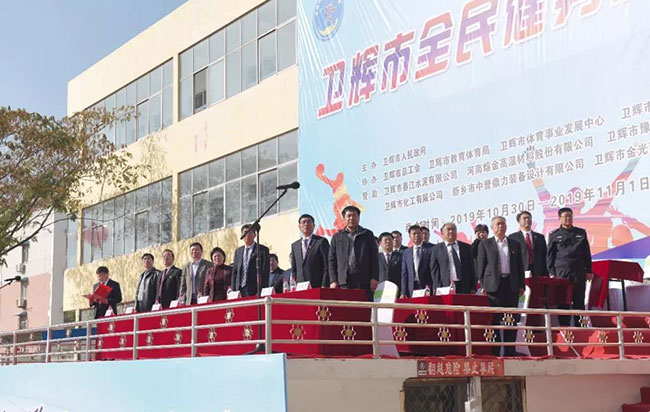 卫辉市民运动会开幕仪式