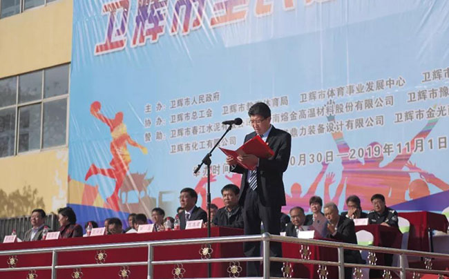 卫辉市民运动会开幕仪式