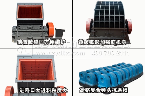 鼎力锤式破碎机合成图