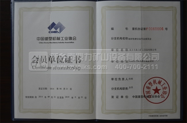 中重型机械工业协会