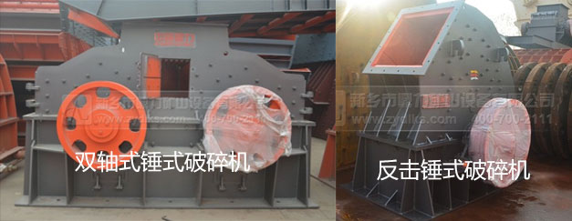 碎石整型机