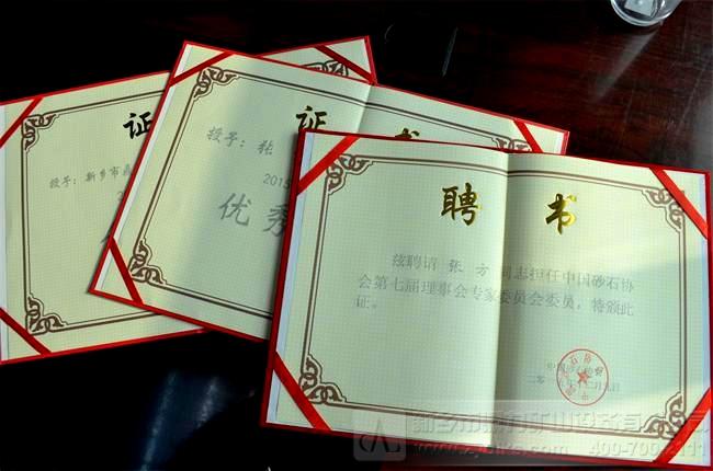 荣誉证书